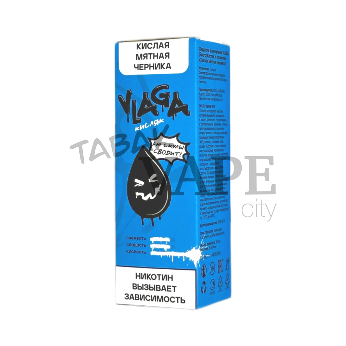 VLAGA КИСЛЯК Кислая мятная черника 30мл.20мг.