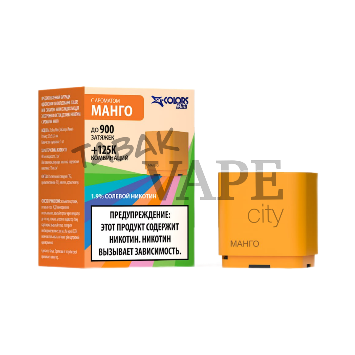 Картридж ZLAND ZCOLORS MINI Манго 2 мл