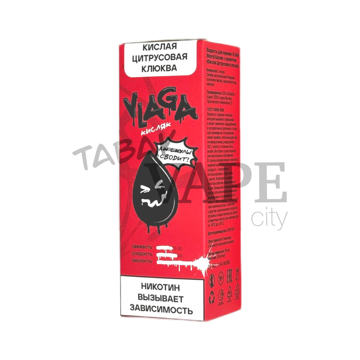 VLAGA КИСЛЯК Кислая цитрусовая клюква 30мл.20мг.