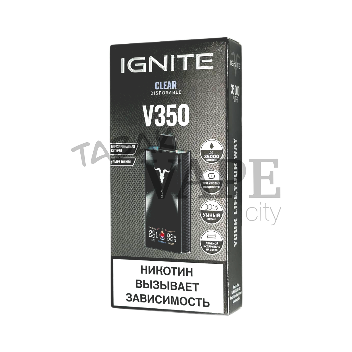 IGNITE V 350 35000 Чистый 2%