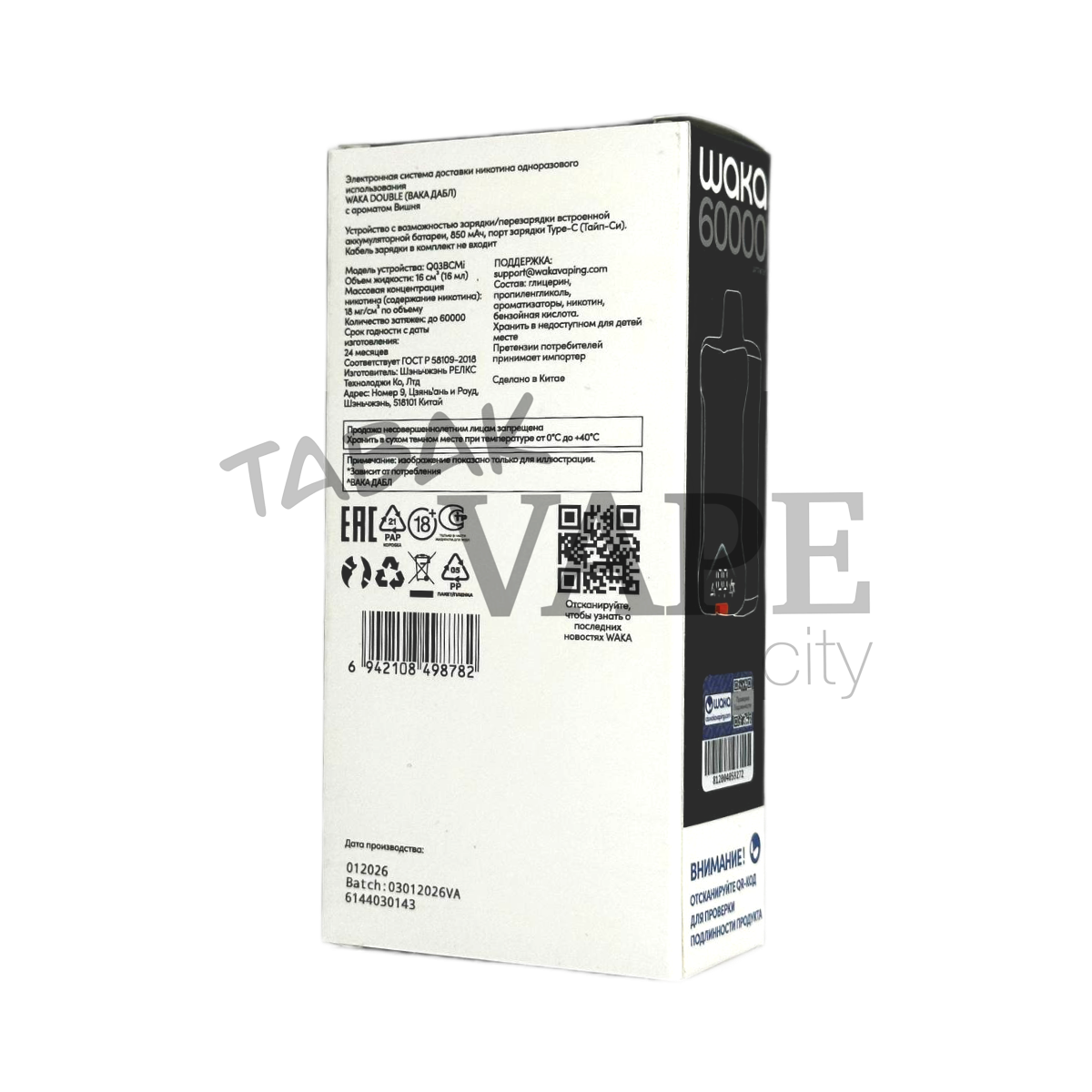 WAKA DB 60000 Лимон лайм 2%
