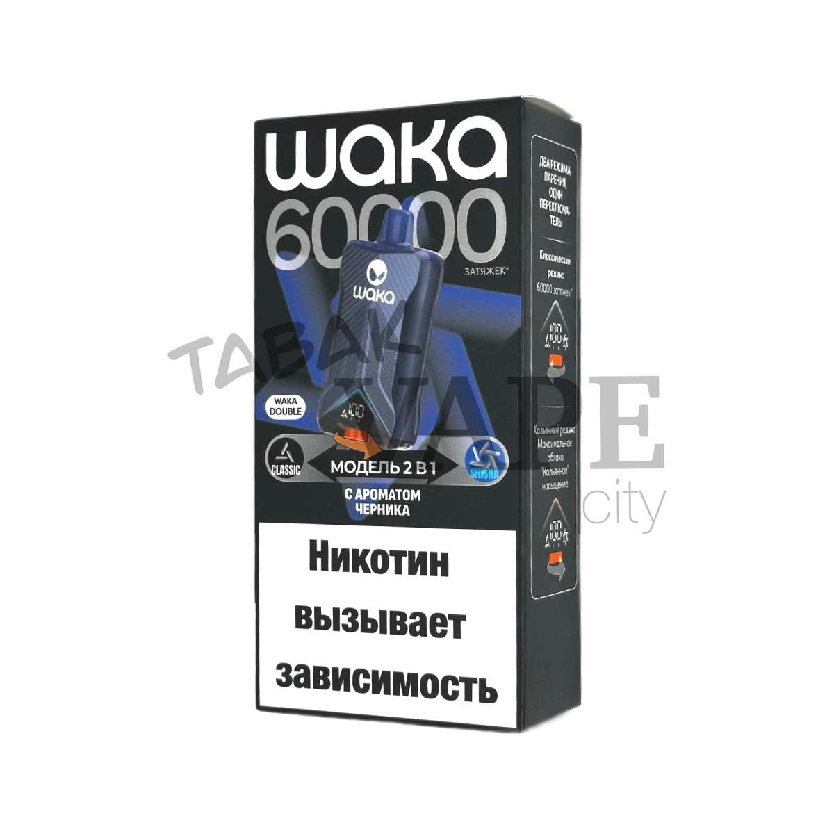WAKA DB 60000 Черника 2%