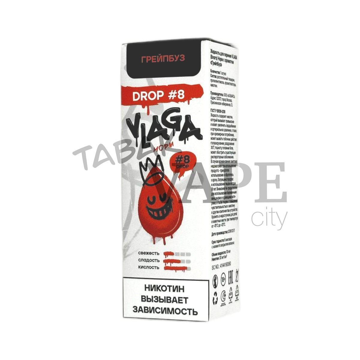 VLAGA NORM ГрейпБуз 30мл.20мг.