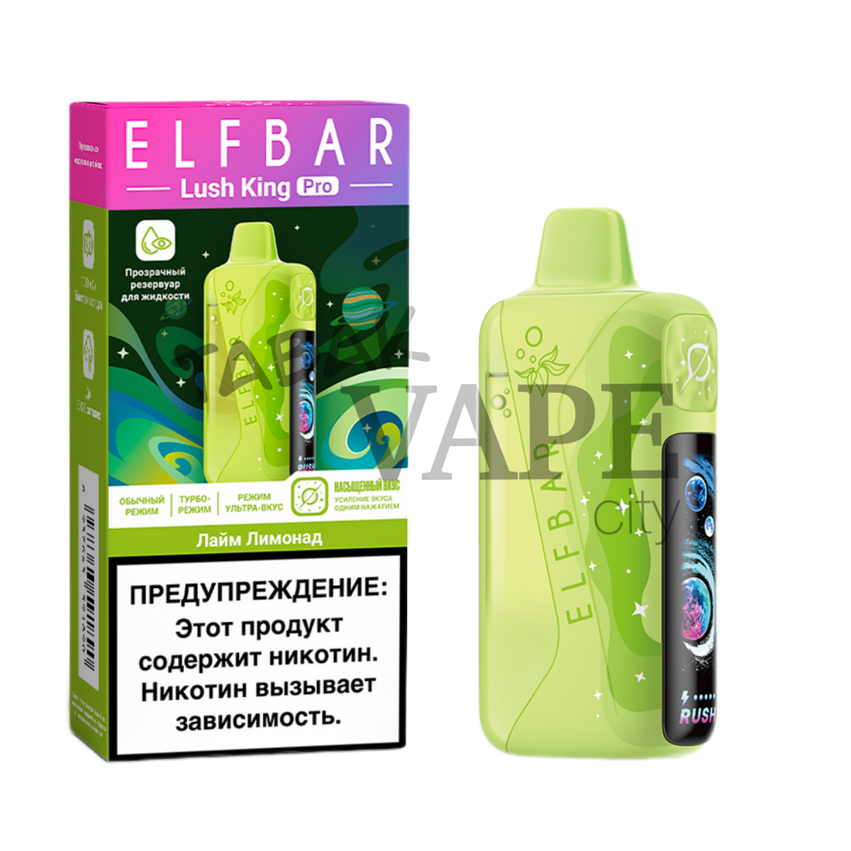 ELFBAR 35000 LUSH KING PRO Лайм лимонад 2%