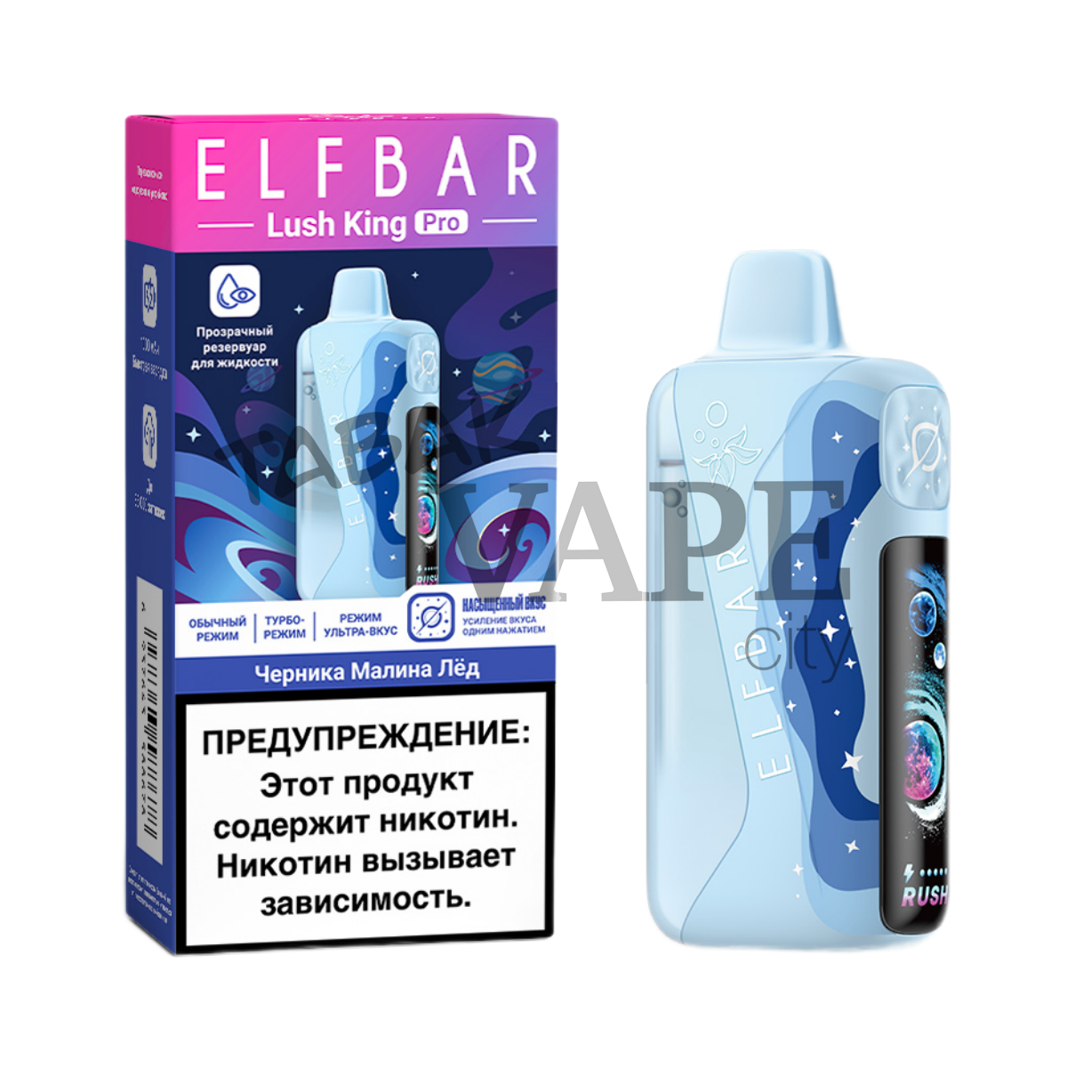 ELFBAR 35000 LUSH KING PRO Черника малина лёд 2%