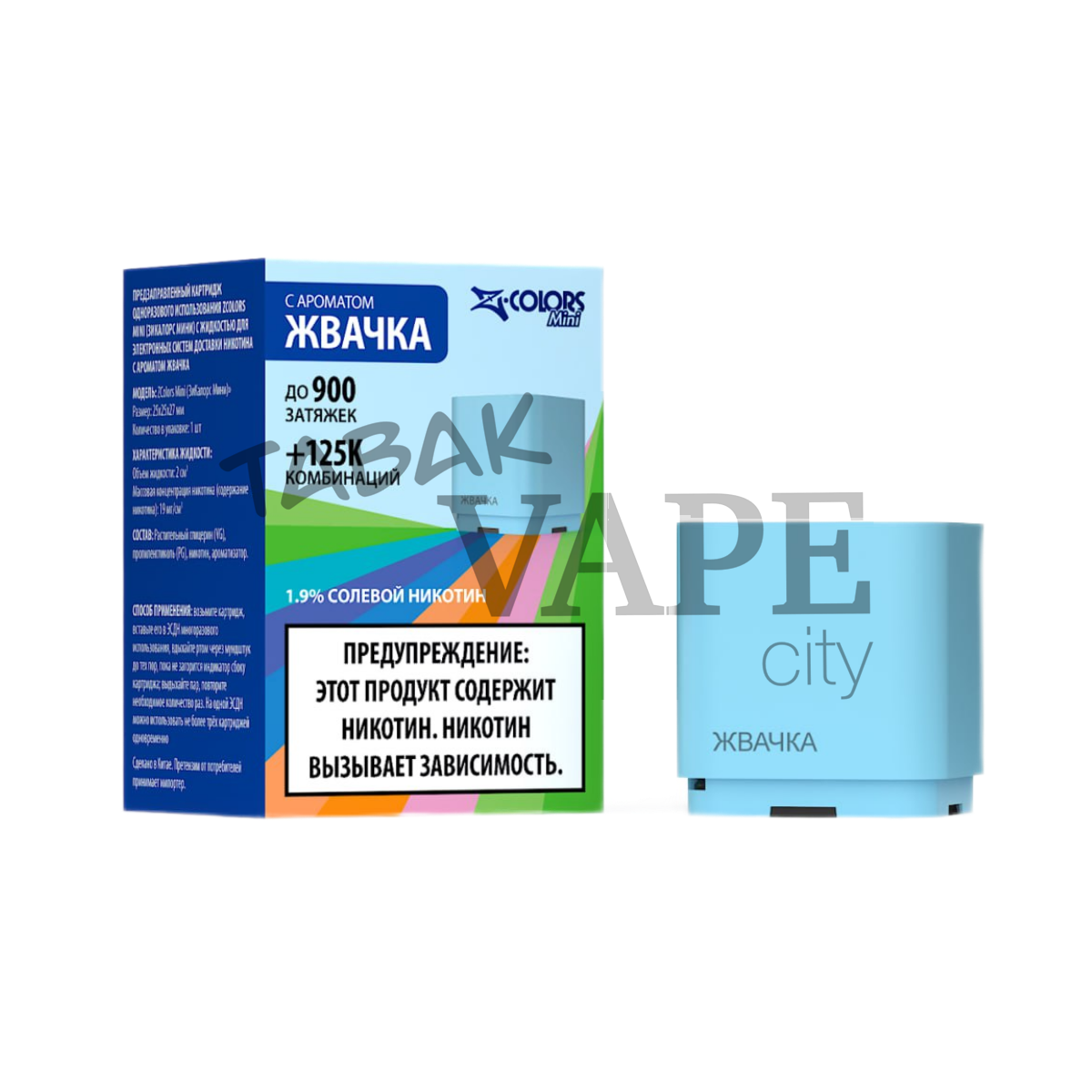 Картридж ZLAND ZCOLORS MINI Жвачка 2 мл