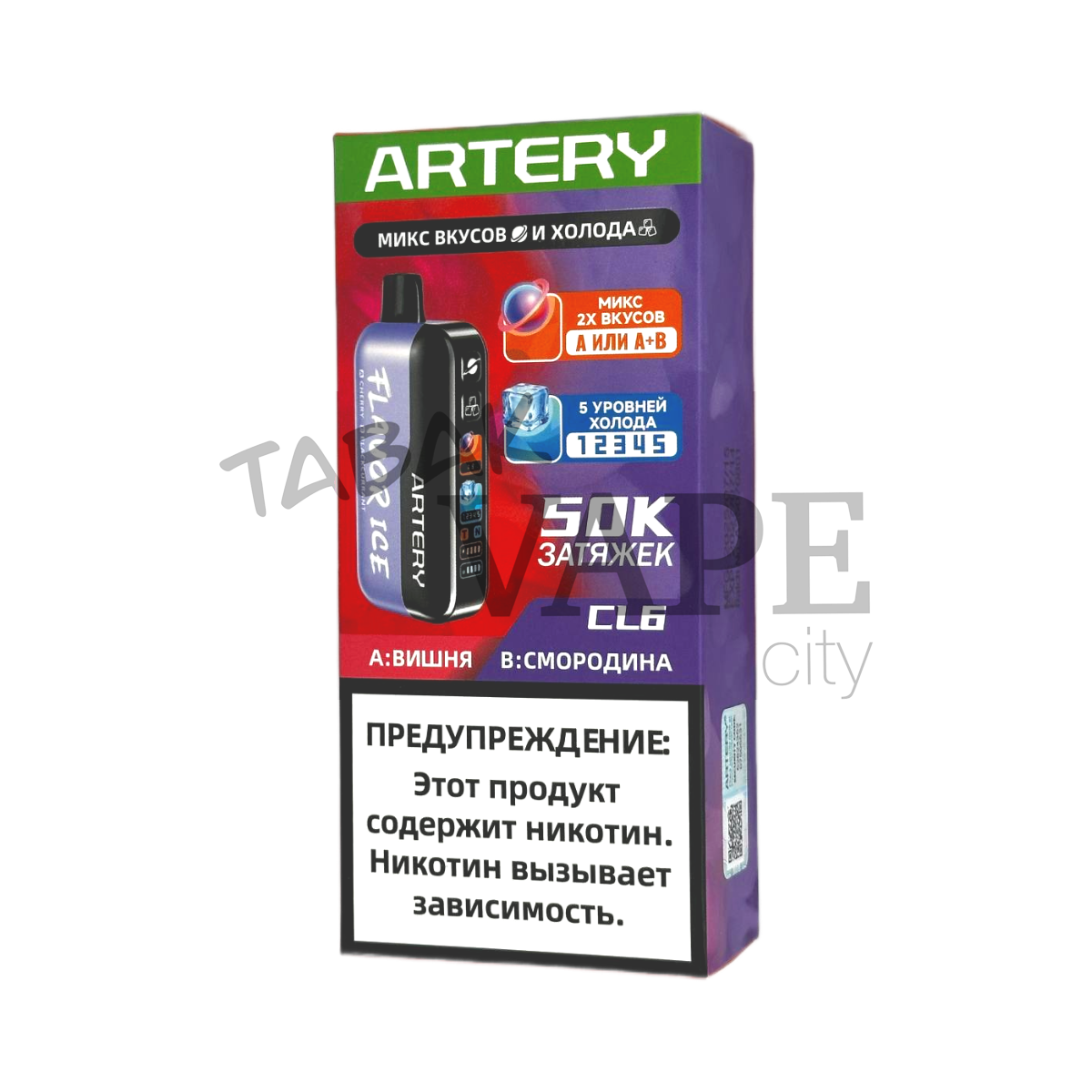 ARTERY CL6 50000 Flavor+Ice Вишня смородина 2%