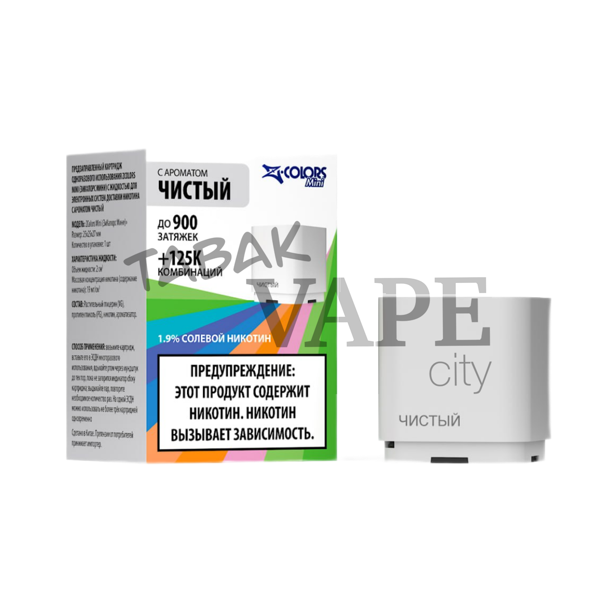 Картридж ZLAND ZCOLORS MINI Чистый 2 мл