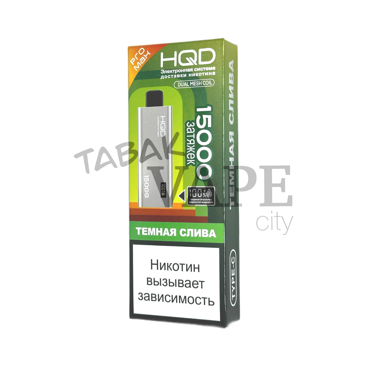 HQD ULTIMA PRO MAX 15000 Темная слива 2%