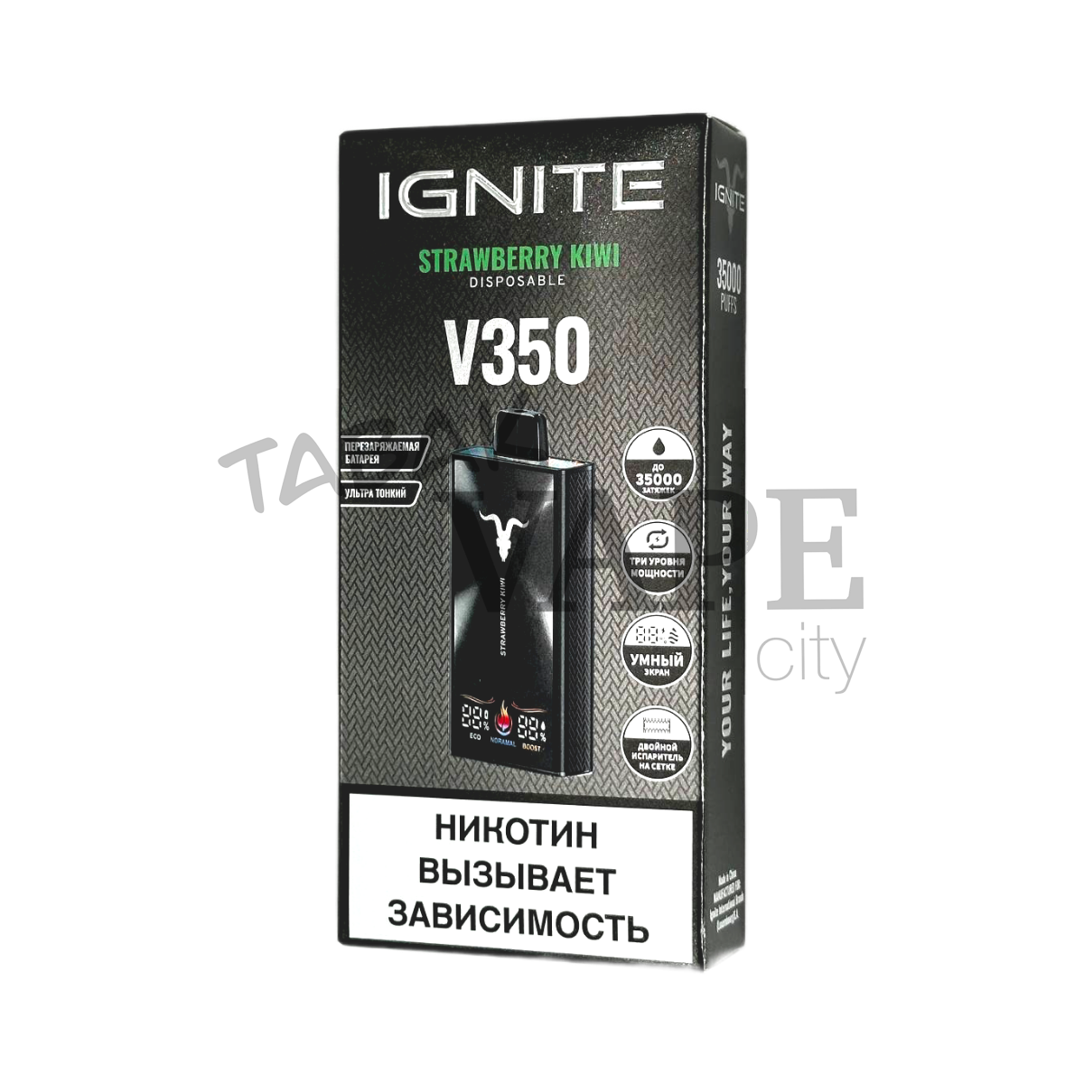 IGNITE V 350 35000 Клубника киви 2%