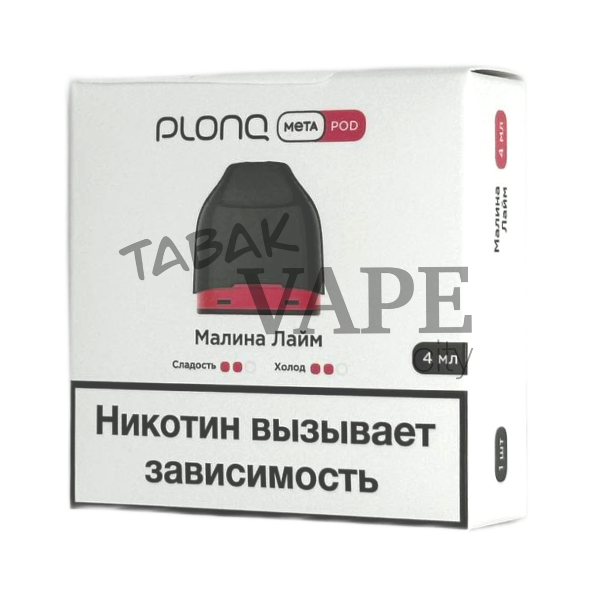 PLONQ META Малина лайм 4мл 2% (уп. 1 шт)