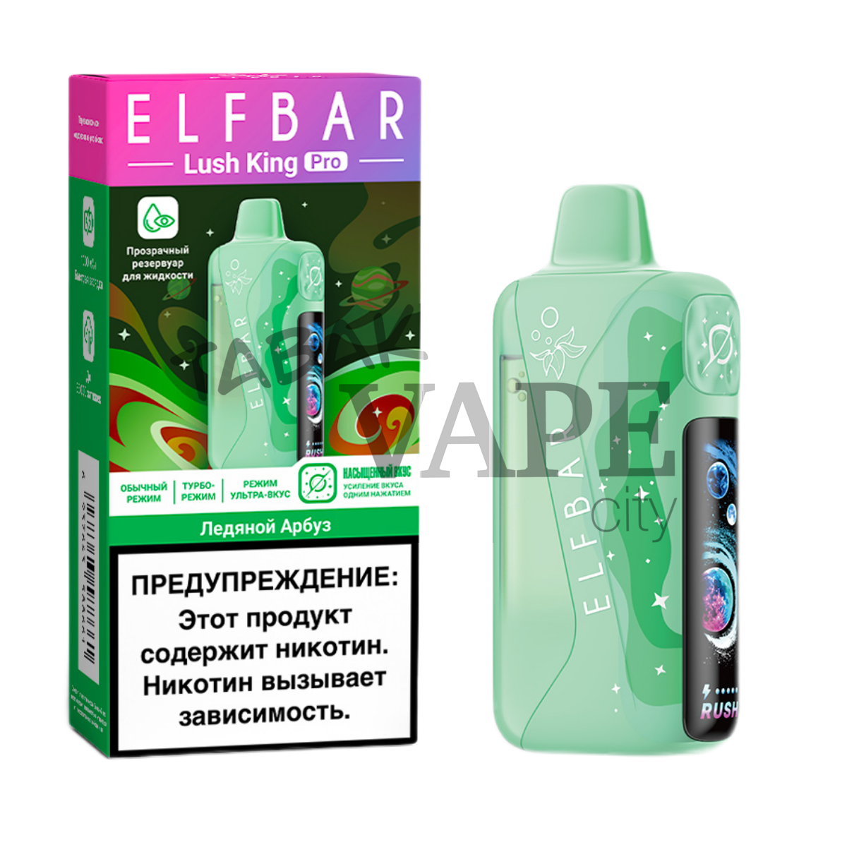 ELFBAR 35000 LUSH KING PRO Ледяной арбуз 2%