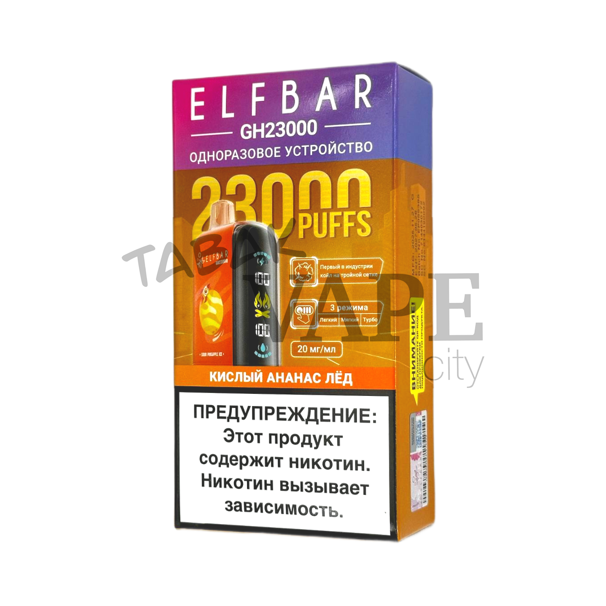 ELFBAR 23000 GH PLANET Кислый ананас лед 2%