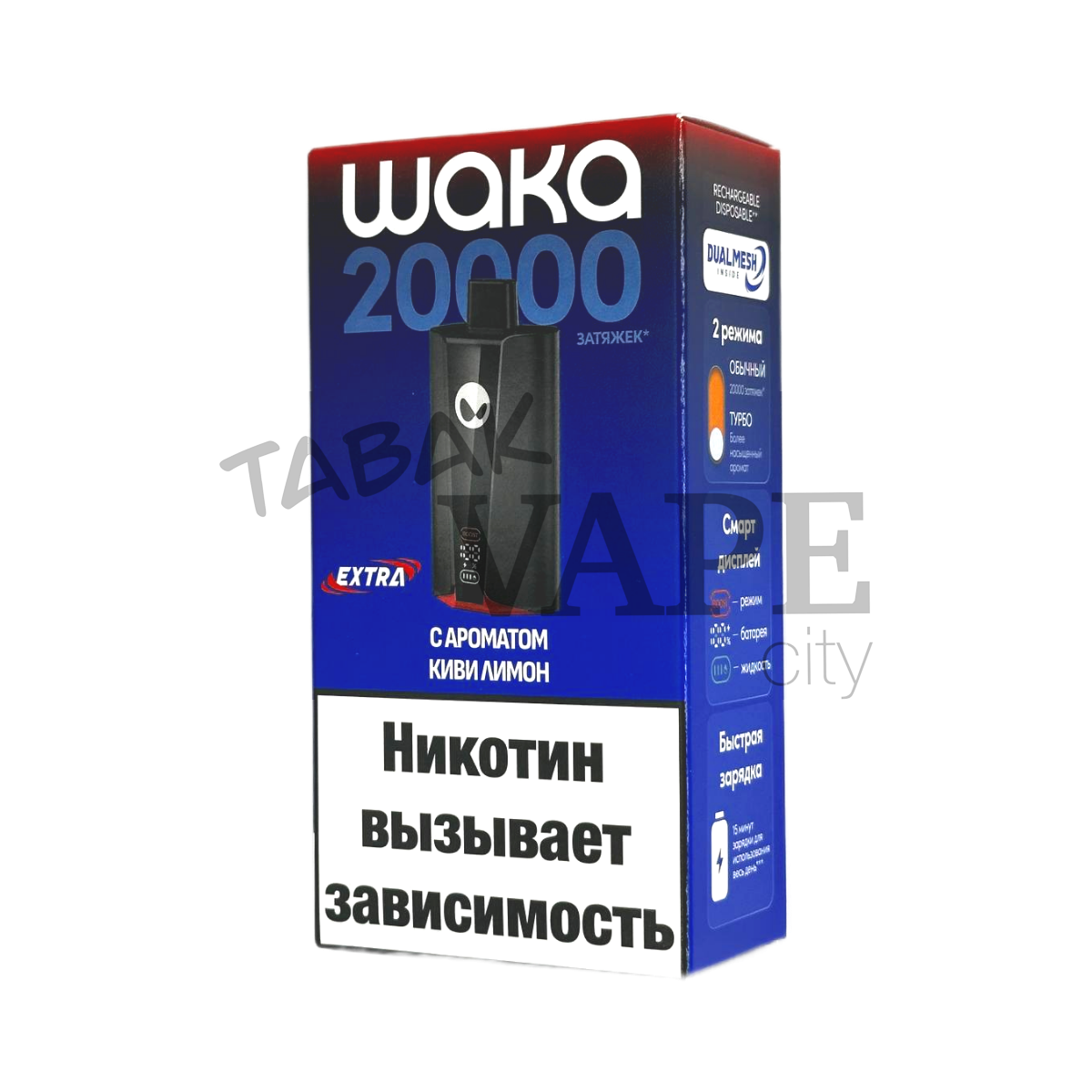 WAKA soPRO Extra 20000 Киви лимон 2%