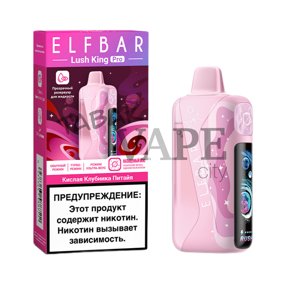 ELFBAR 35000 LUSH KING PRO Кислая клубника питайя 2%