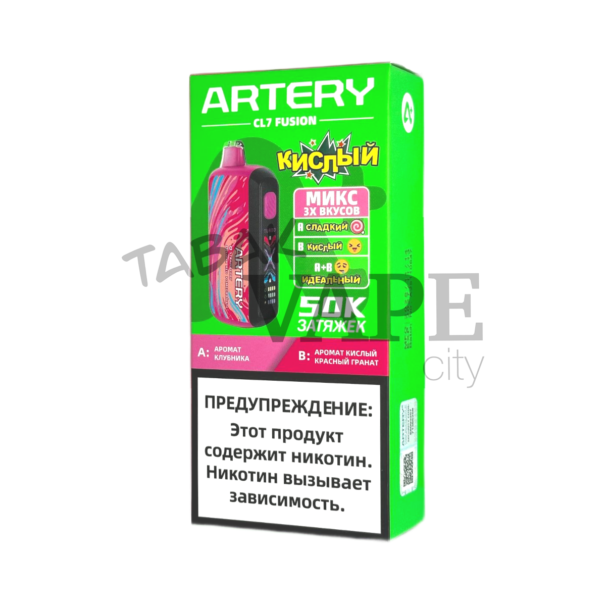ARTERY CL7 FUSION 50000 Sour Клубника кислый краный гранат 2%