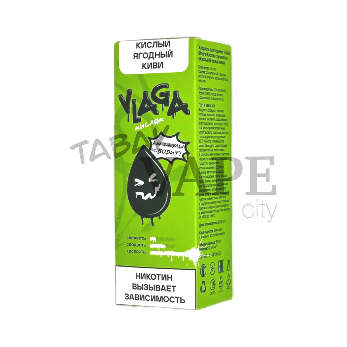 VLAGA КИСЛЯК Кислый ягодный киви 30мл.20мг.