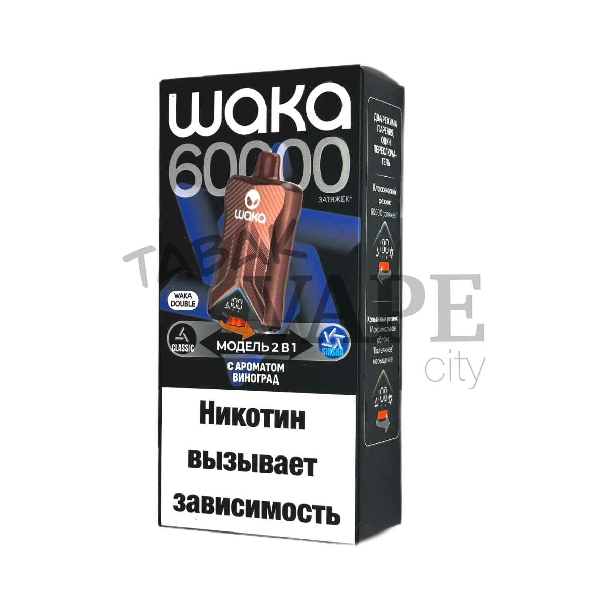 WAKA DB 60000 Виноград 2%