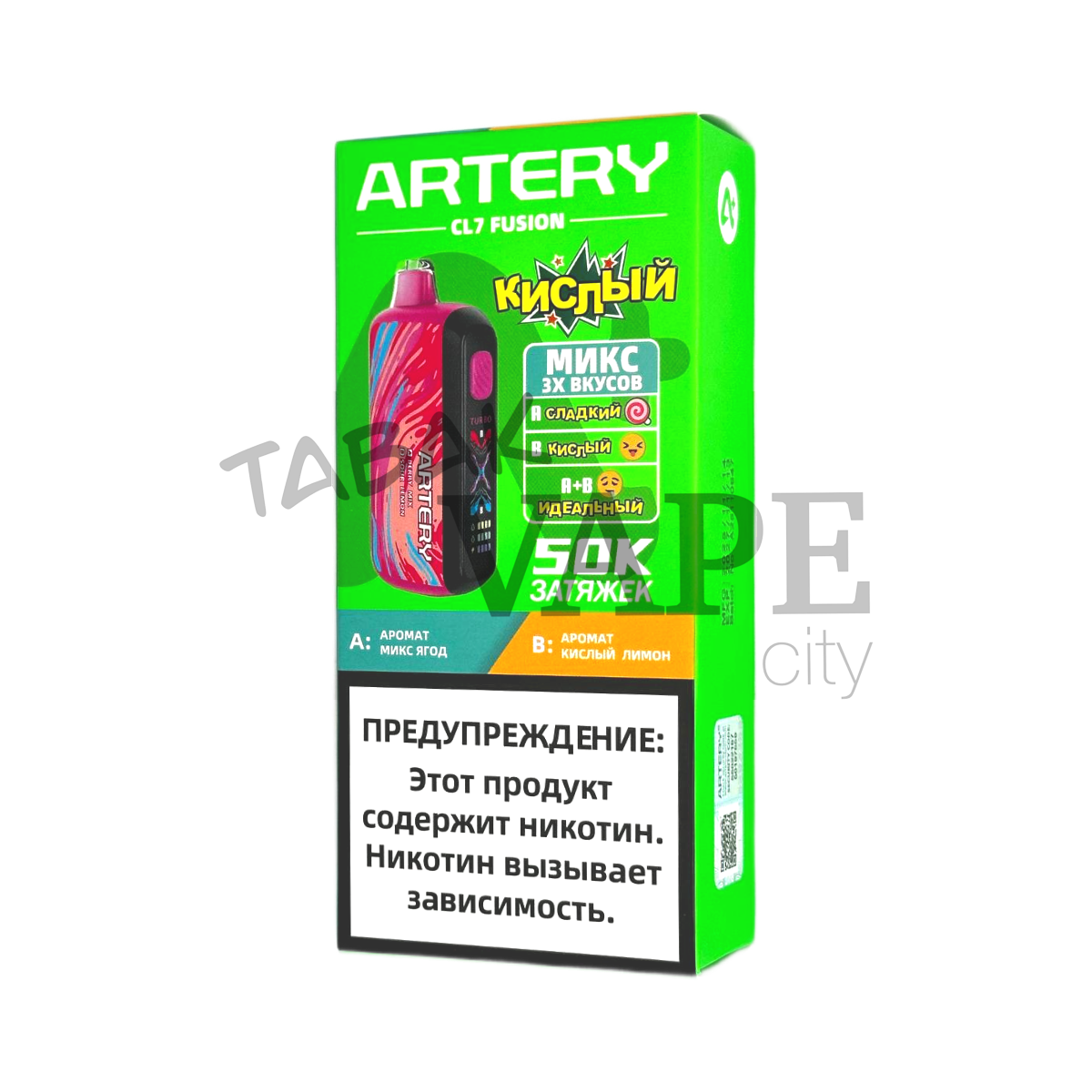 ARTERY CL7 FUSION 50000 Sour Микс ягод кислый лимон 2%