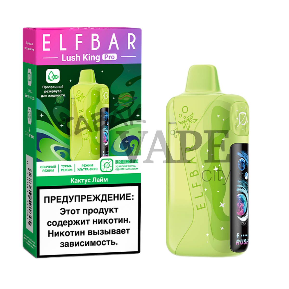 ELFBAR 35000 LUSH KING PRO Кактус лайм 2%