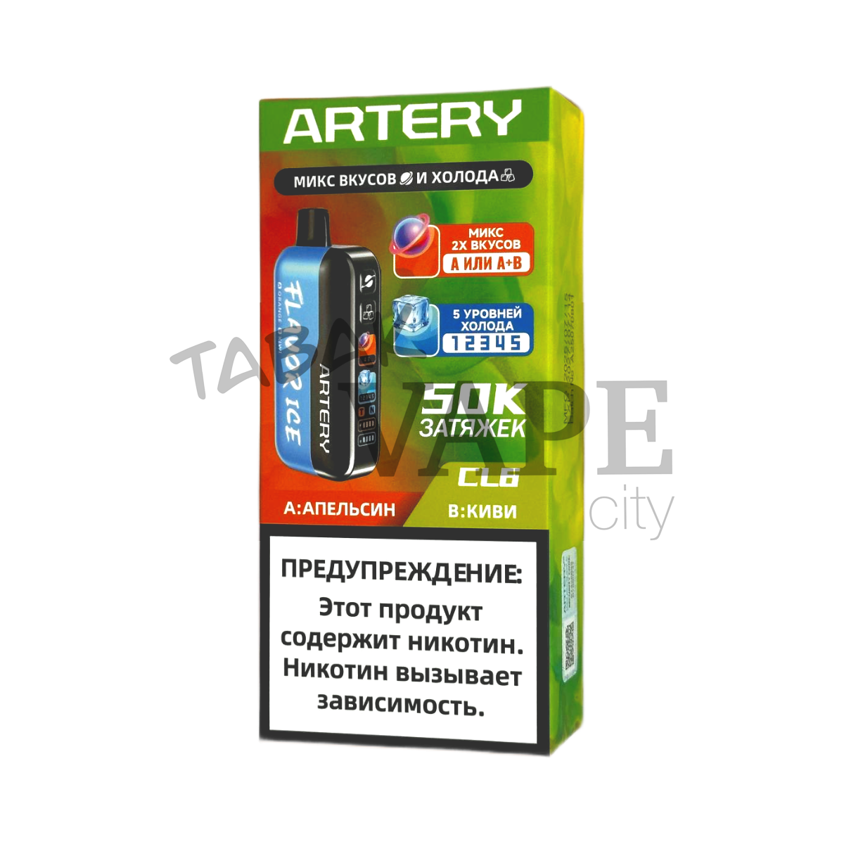 ARTERY CL6 50000 Flavor+Ice Апельсин киви 2%