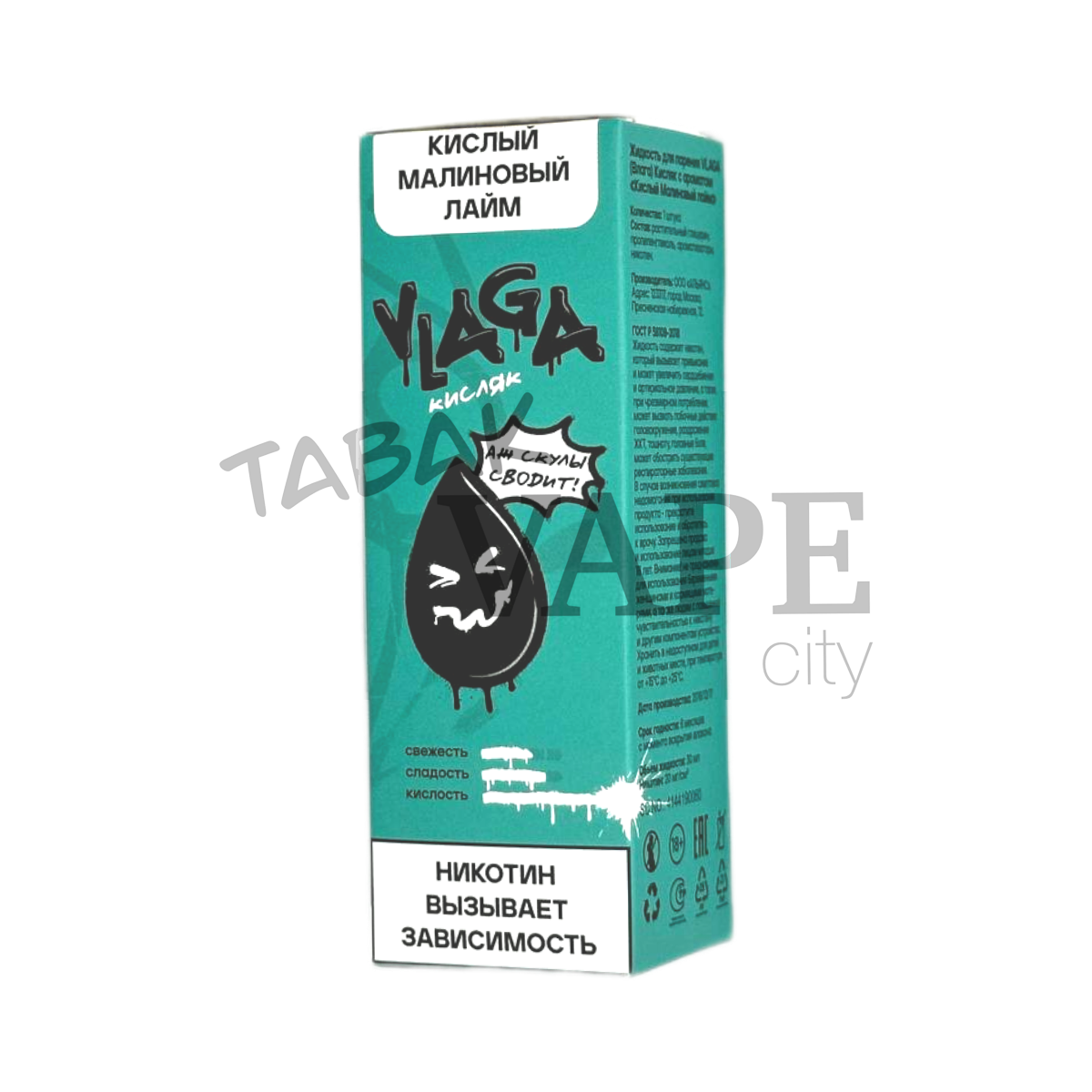 VLAGA КИСЛЯК Кислый малиновый лайм 30мл.20мг.
