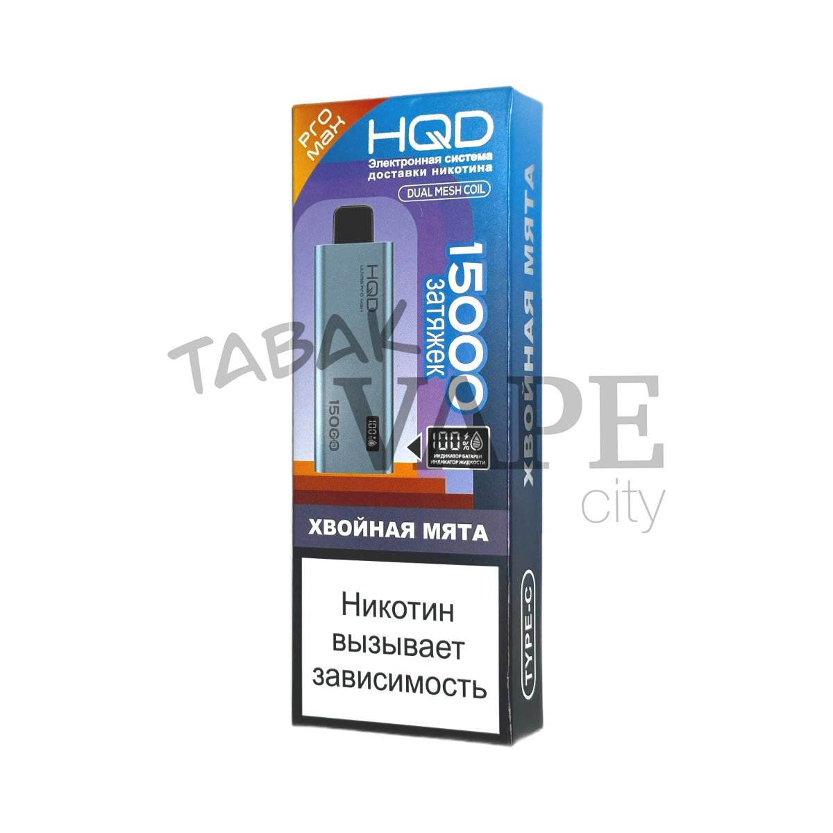 HQD ULTIMA PRO MAX 15000 Хвойная мята 2%