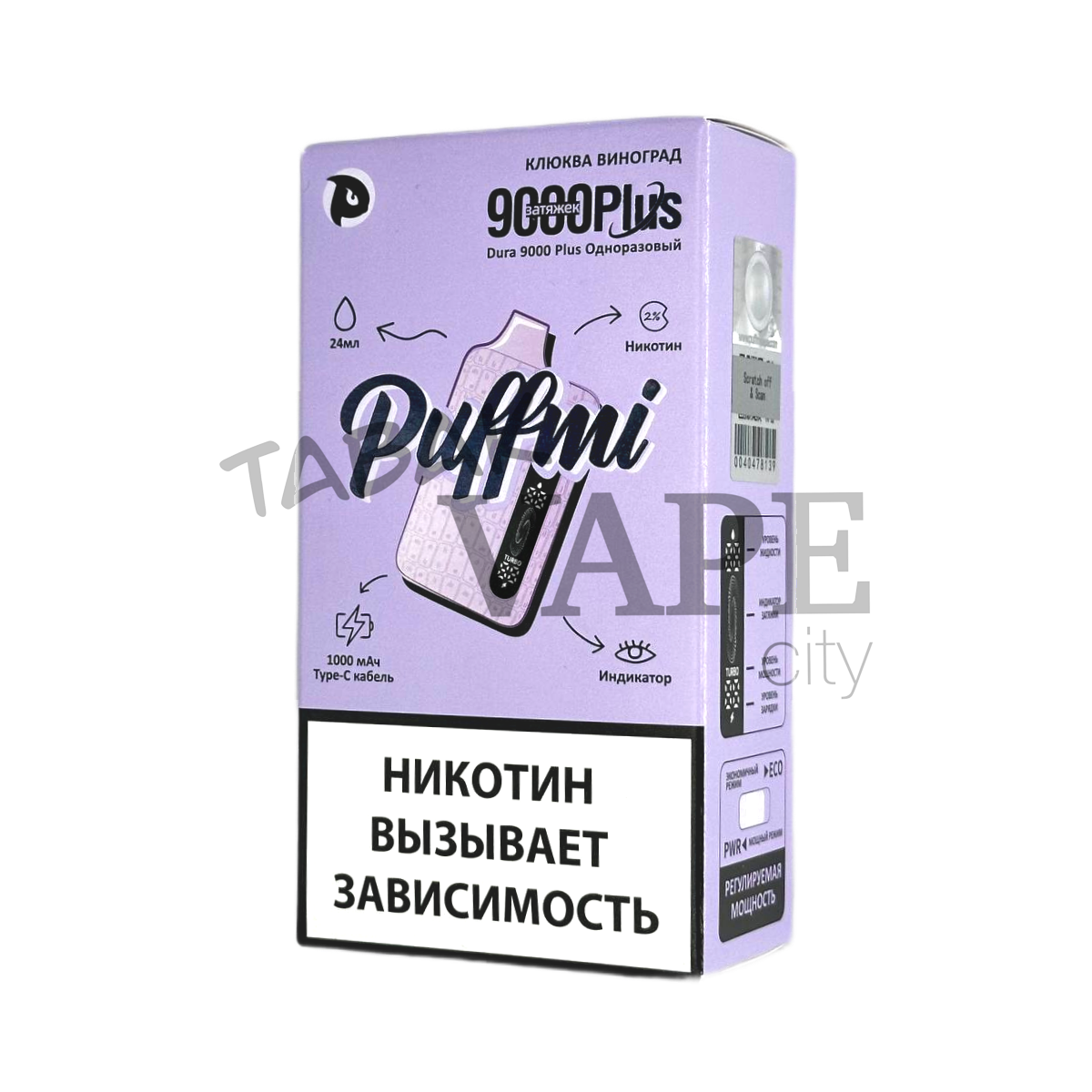PUFFMI DURA 9000 PLUS Клюква виноград 2%