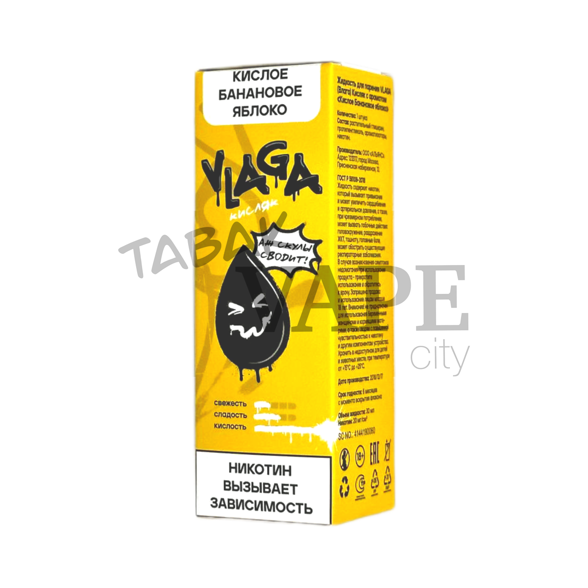 VLAGA КИСЛЯК Кислое банановое яблоко 30мл.20мг.