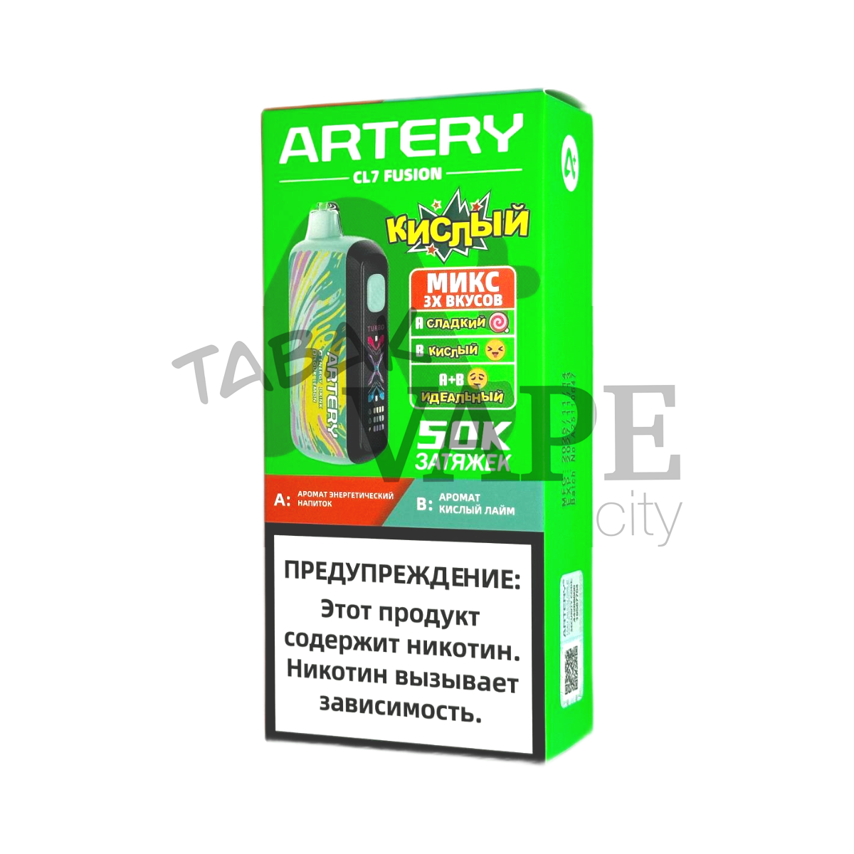 ARTERY CL7 FUSION 50000 Sour Энергетический напиток кислый лайм 2%