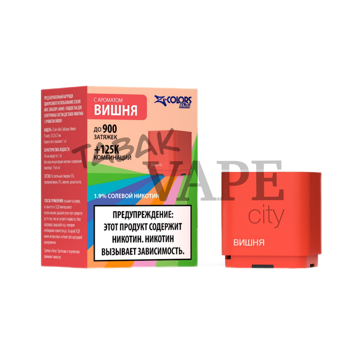 Картридж ZLAND ZCOLORS MINI Вишня 2 мл